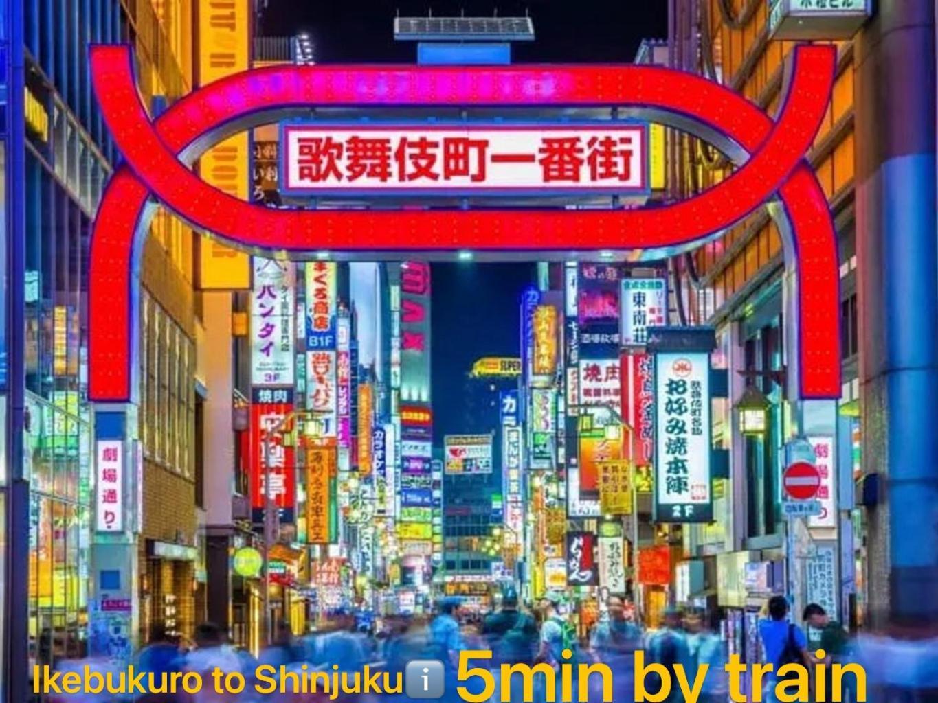 Tokiwa 10 Building 6min Walk From Ikebukuro Station Direct Access To The Airport * Präfektur Tokio